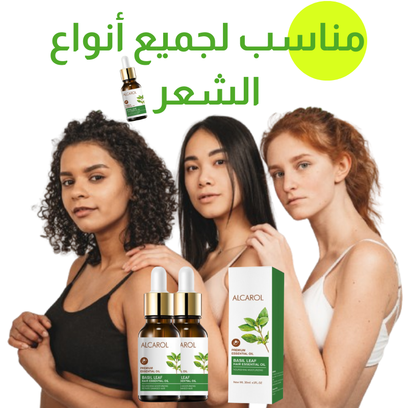 زيت الشعر السحري من أوراق الريحان - سر جمال شعرك!