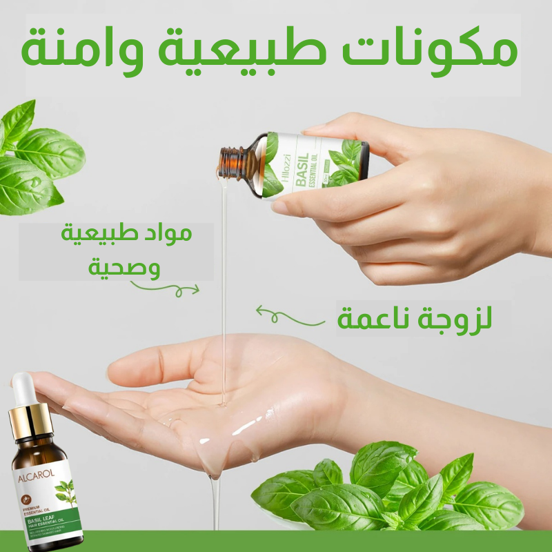 زيت الشعر السحري من أوراق الريحان - سر جمال شعرك!