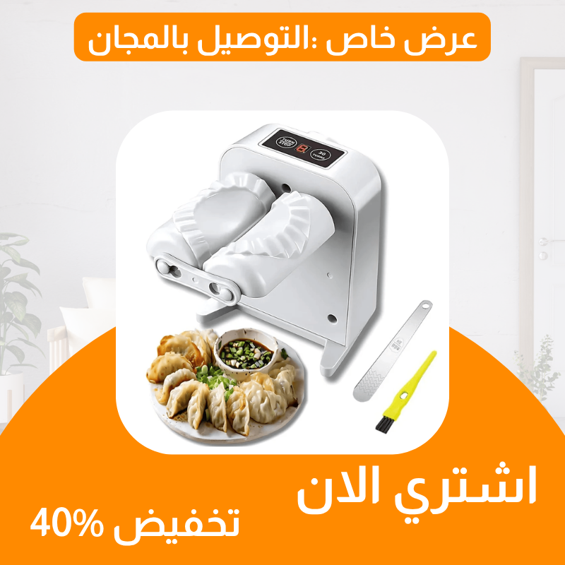 ماكينة صنع الزلابية الأوتوماتيكية القابلة لإعادة الشحن - استمتعي بالطبخ الذكي في منزلك!