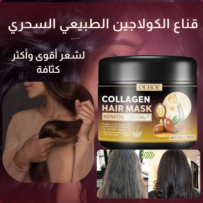 قناع الكولاجين السحري لعلاج الشعر!