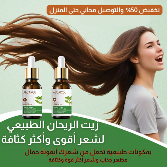 زيت الشعر السحري من أوراق الريحان - سر جمال شعرك!
