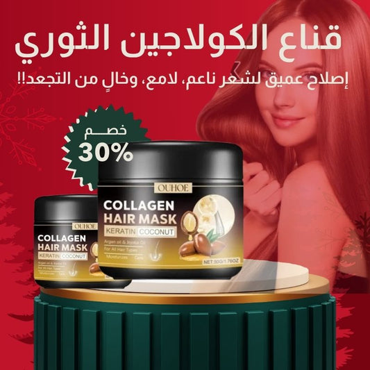 قناع الشعر الكولاجين إصلاح الضرر الجاف المجعد علاج الكيراتين الشعر لينة تنعيم لامعة ترطيب عميق مجعد منتجات العناية بالشعر