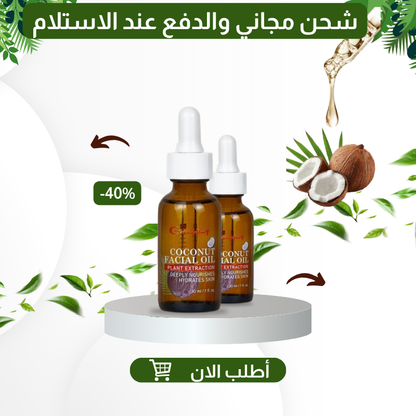 زيت جوز الهند لاصلاح البشرة — زيت جوز الهند الطبيعي لبشرة ناعمة ، رطبة و متوهجة، !